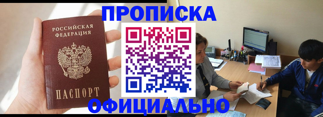 временная регистрация надежно в Ардоне