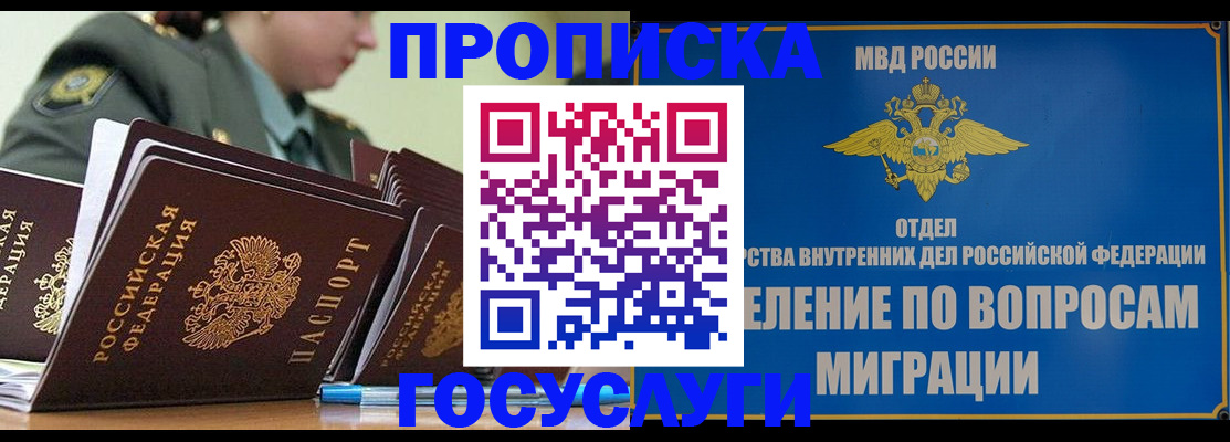 временная регистрация надежно в Ардоне